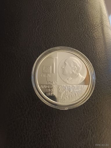 Домейко 1 рубль. Редкая.