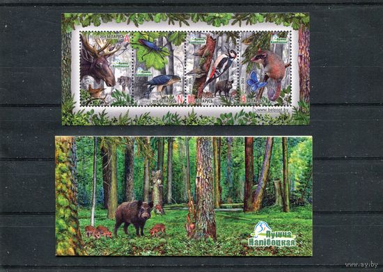 Беларусь 2014. Фауна. Налибокская пуща. Буклет