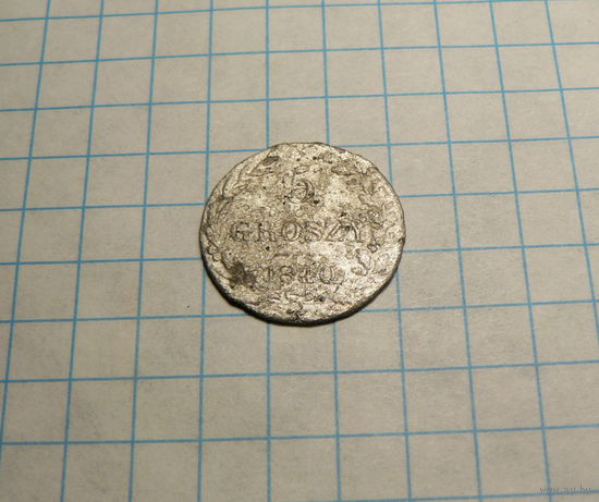 5 грошей 1840