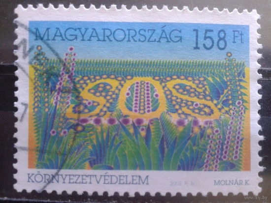Венгрия 2002 SOS, Экология Михель-2,0 евро гаш