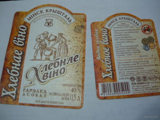 Спиртное.Республика Беларусь