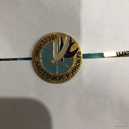 Минск 1975. Международный турнир по водным видам спорта Весенние ласточки