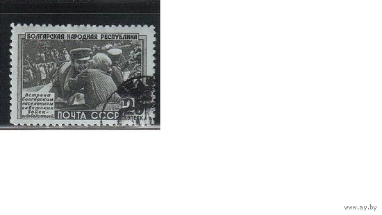 СССР-1951, (Заг.1506),  гаш.(с клеем) , Болгария