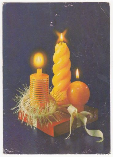 Открытка 1990 (225)