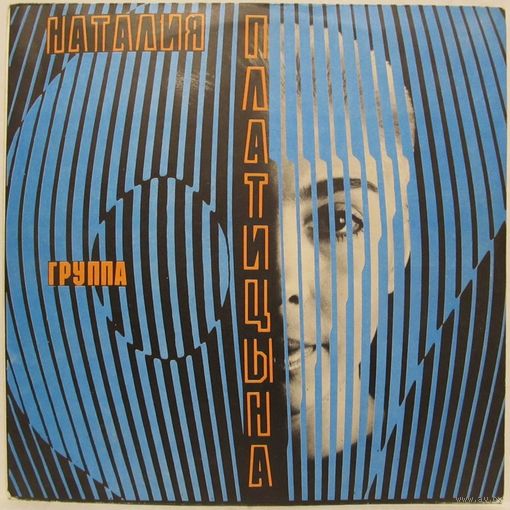Наталья Платицына и группа "07" - Зажгите свечи