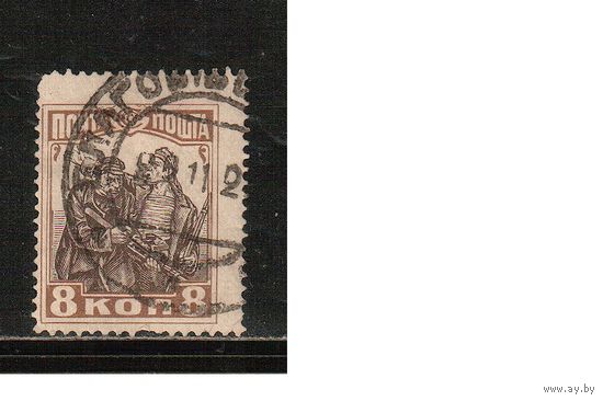 СССР-1927, (Заг.205),   гаш. , 10-лет революции