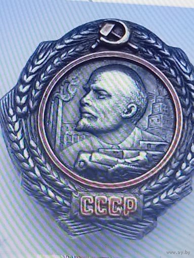 Орден ленина трактор