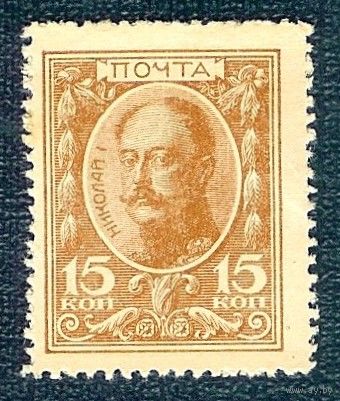 Россия 10 копеек 1915 год