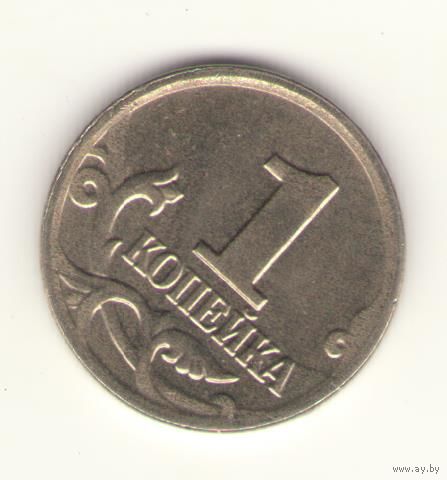 1 копейка 2002 г. ММД, "К"