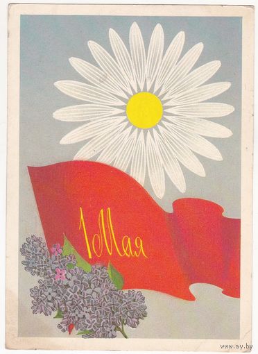 Открытка 1978 (252)