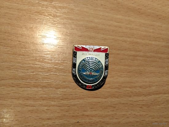 40 лет Победы