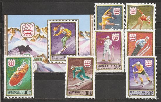 ФФ1 Монголия 1975 Ол. игры