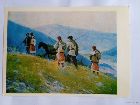 Манастырский. Гуцулы-колхозники
