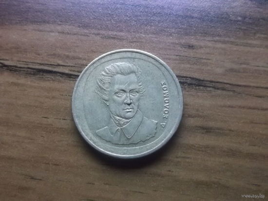 Греция 20 драхм 1992