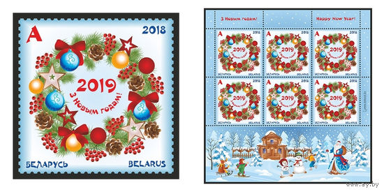 2018 БЕЛАРУСЬ  марка или малый лист  "С Новым годом!" MNH