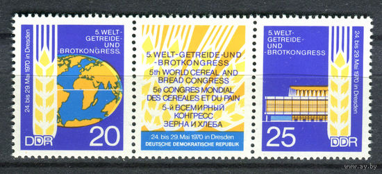 ГДР - 1970г. - Всемирный зерновой и хлебный конгресс - полная серия, MNH [Mi 1575-1576] - 2 марки-сцепка