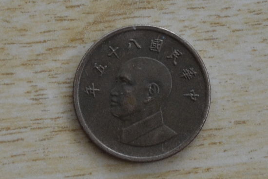 Тайвань 1 доллар 1996