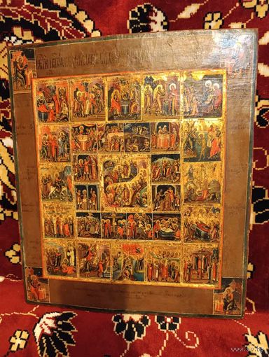 Икона "Праздники со страстями" 19 век