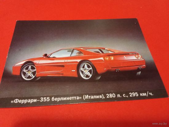 Календарик 1996г.