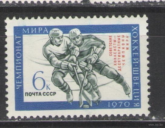 Марки СССР.1970г.  Хоккей. Надпечатка.