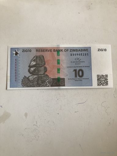 10 зиги Зимбабве