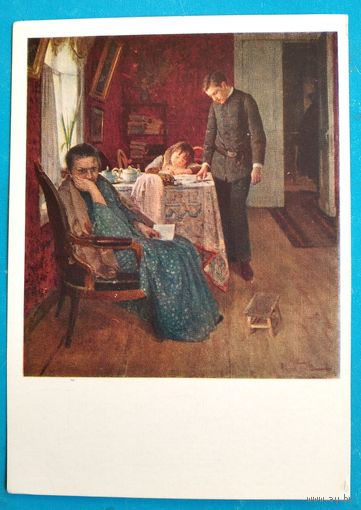 Корин А. Опять провалился. 1959 г. Чистая.