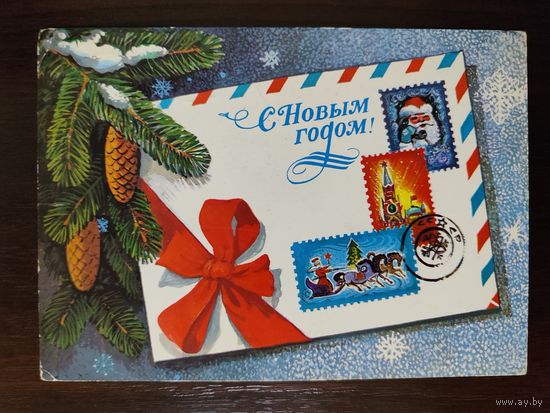Открытка С новым годом 1983г