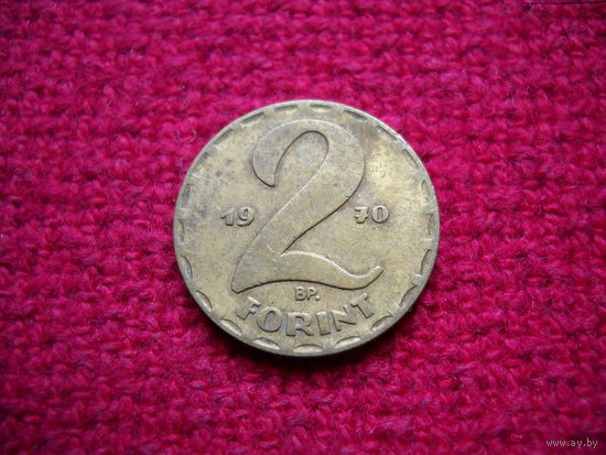 Венгрия 2 форинта 1970 г.