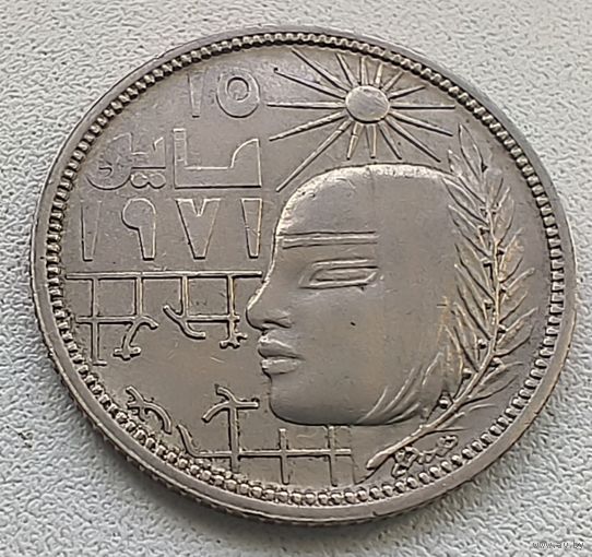 Египет 5 пиастров, 1979 Революция - 1971  3-12-12