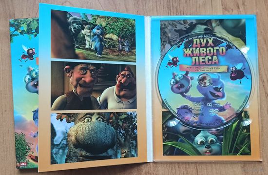 Мультфильм "Дух живого леса"  домашняя коллекция