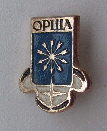 Герб Орша. Беларусь. Серия Турист
