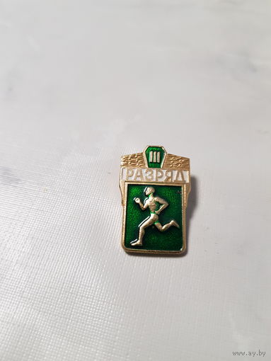 3-й разряд