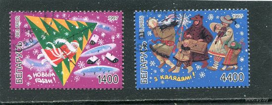 Беларусь 1997.. С Новым годом