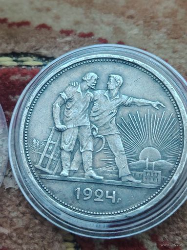 Рубли 1924, три штуки