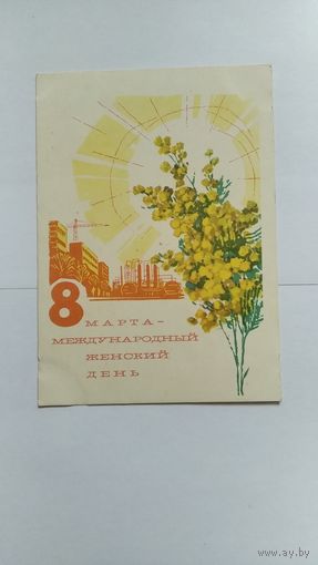 Открытка