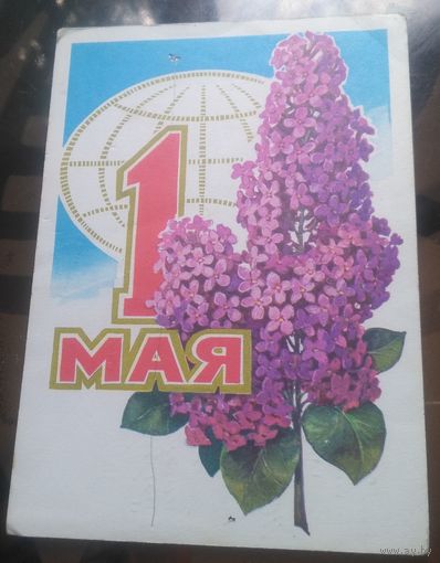1977 год Л.Кузнецов 1 мая