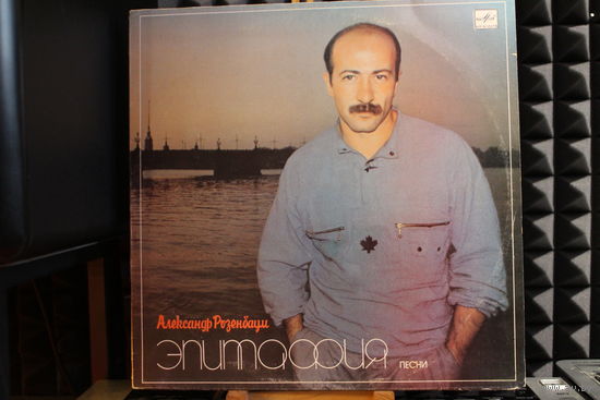 Александр Розенбаум - Эпитафия (1987, Vinyl)