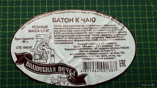 Этикетка. Торговый дом лидский