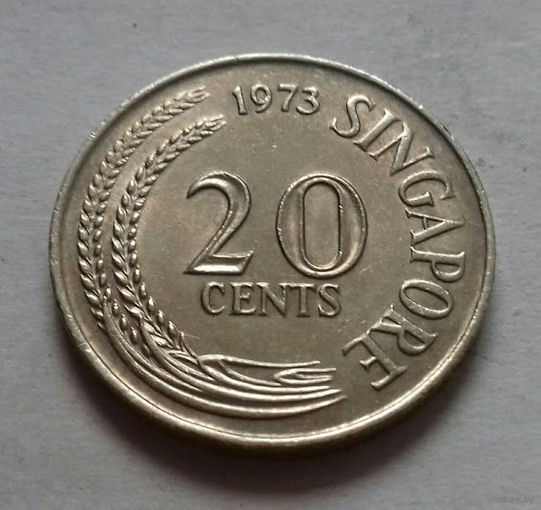 20 центов, Сингапур 1973 г.
