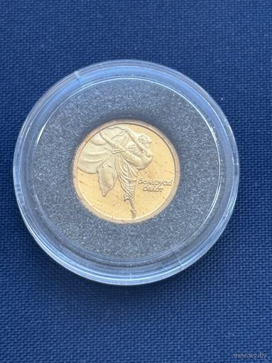 10 рублей 2005 год Беларусь.