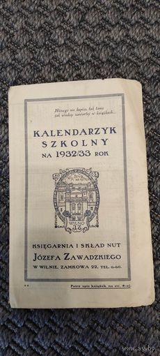 Школьный календарь 1932-1933 год Польша