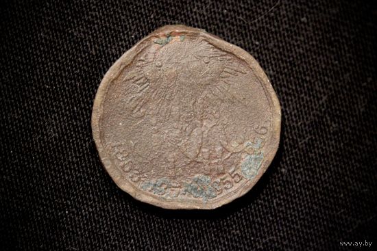 Медаль "За Крымскую войну 1853-1856 г". Российская Империя, Александр II