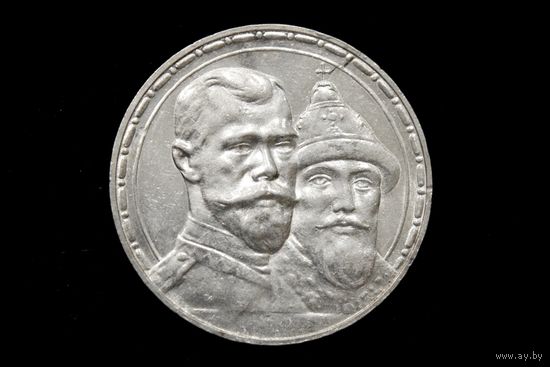 Рубль 1913 г. Российская империя, Николай II. "300 лет дому Романовых, выпуклый чекан". Штемпельный блеск!
