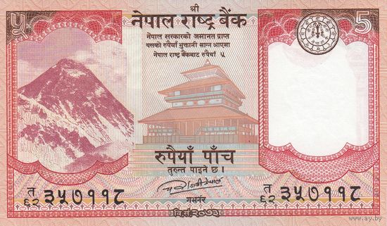 Непал 5 рупий 2017 (UNC)