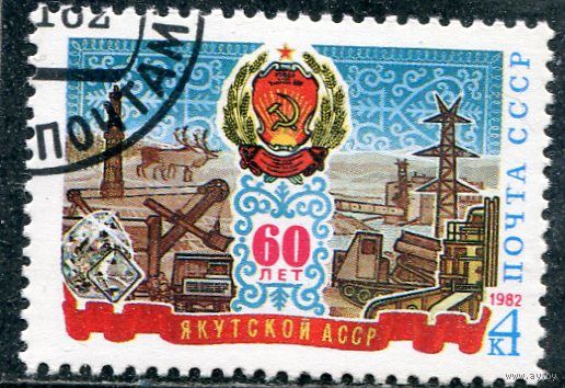 СССР 1982.. Якутская АССР