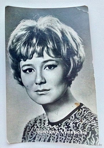 Артисты. Татьяна Лаврова. *48