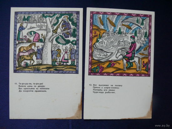 Художник Пресняков В., Открытки из набора "Конёк-горбунок", 1969 (цена за 1 шт.)