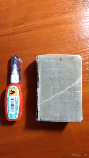 Карманный русско-немецкий словарь 7.000 слов	1960
