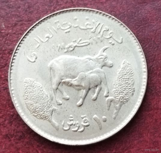 Судан 10 киршей, 1981 ФАО - Международный день еды