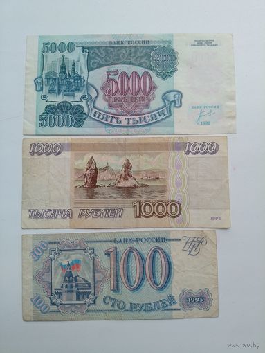 Боны РФ. Цена за весь лот.